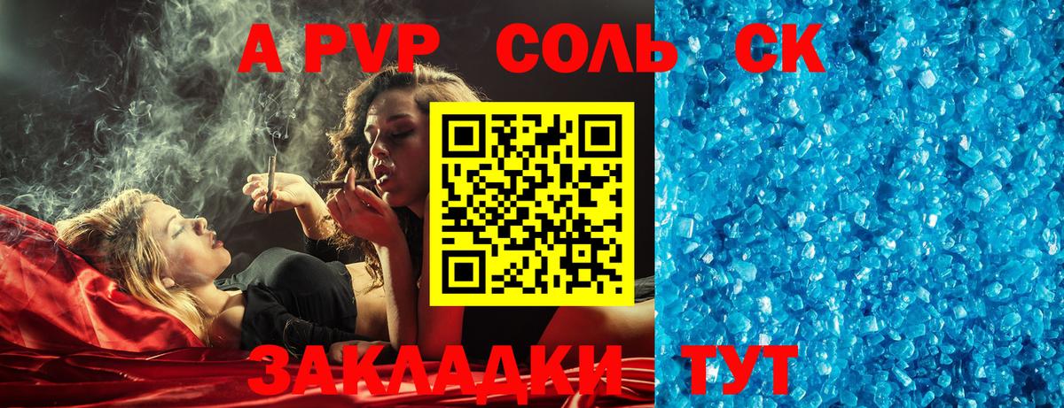 Alpha PVP СК КРИС Усинск