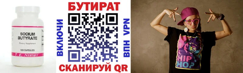 Бутират BDO 33% Усинск