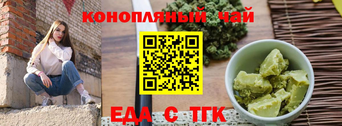 Усинск  Canna-Cookies конопля  Вход с VPN 