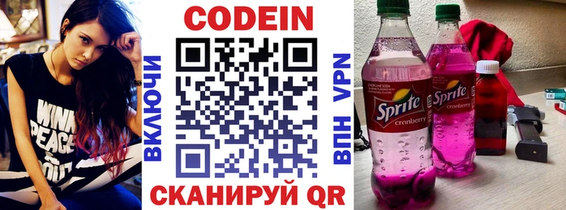 площадка клад  Усинск  Codein напиток Lean (лин)  наркошоп 