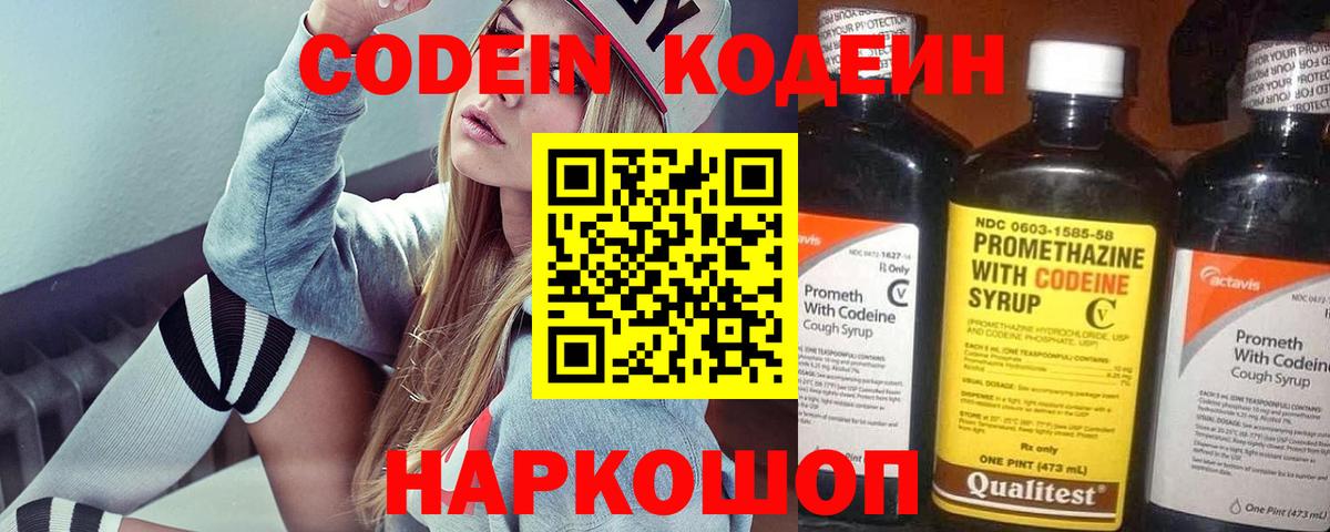 Codein напиток Lean (лин)  Кодеин напиток Lean (лин)  Вход с VPN  Усинск 