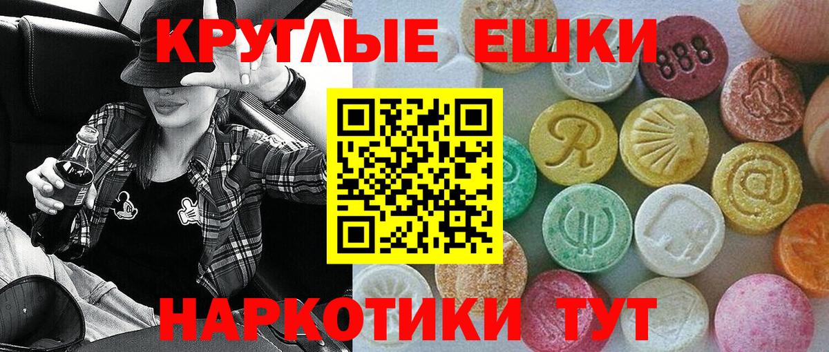 Экстази 250 мг Усинск