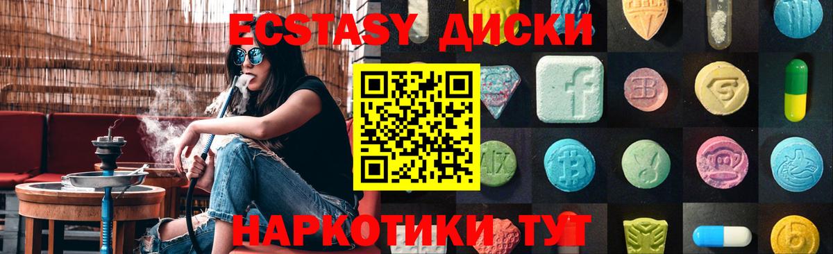 Экстази mix  Вход с VPN  ЭКСТАЗИ MDMA  мега ONION  Усинск  Ecstasy 