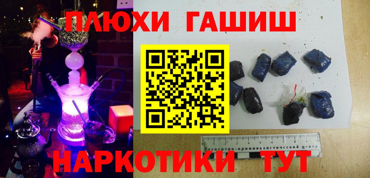 ГАШ Изолятор  Гашиш  Вход с VPN  купить закладку  ГАШИШ Cannabis  Усинск 