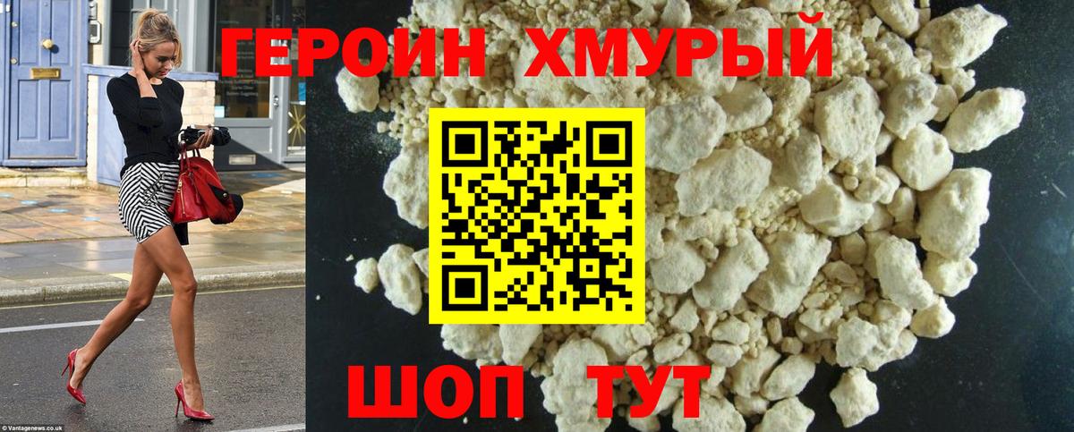 ГЕРОИН гречка  Вход с VPN  Героин  Усинск 