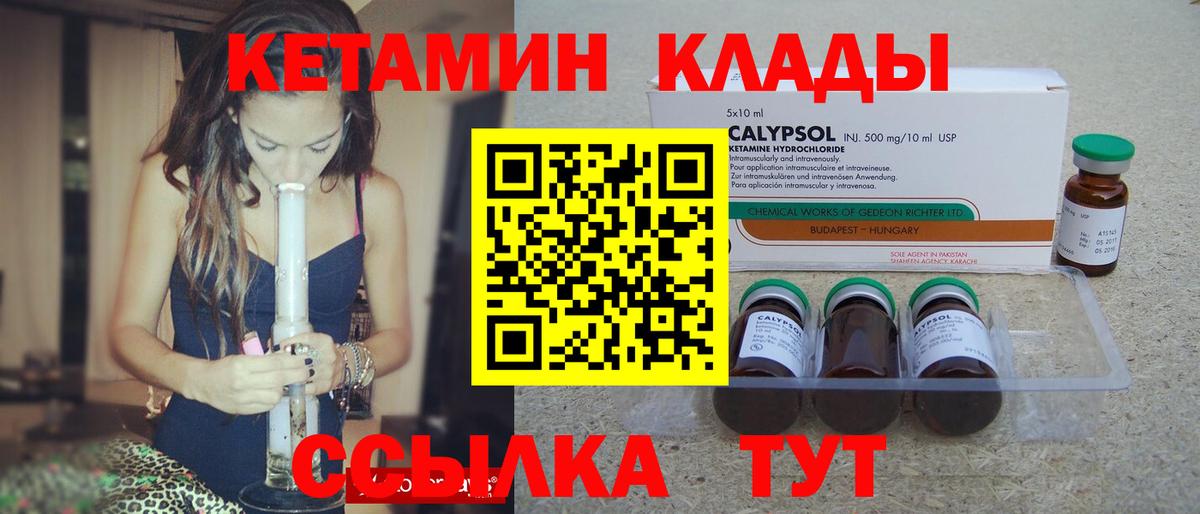 Усинск  КЕТАМИН ketamine  Кетамин VHQ  Вход с VPN 