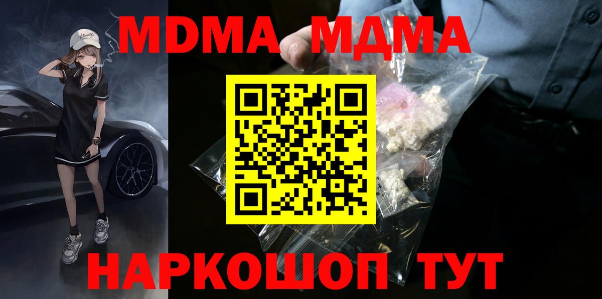 Усинск  Вход с VPN  МЕТ  Меф МЯУ МЯУ кристаллы  ГАШ  Cocaine  Меф 