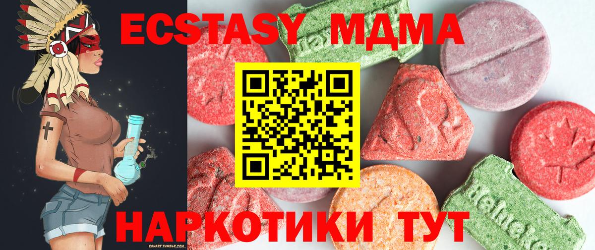 Усинск  MDMA  Вход с VPN  MDMA crystal 