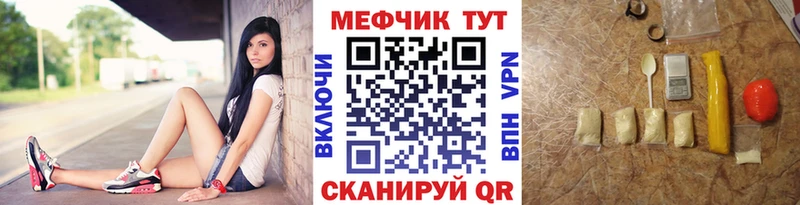 МЕФ мука Усинск