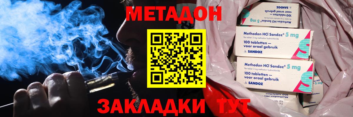 Метадон кристалл  мега вход  Усинск  Вход с VPN 