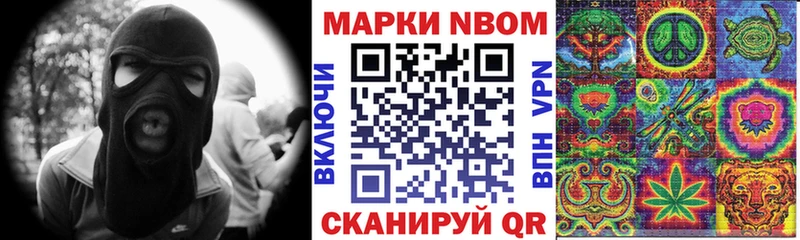 Марки N-bome 1500мкг  цены   блэк спрут рабочий сайт  Усинск 
