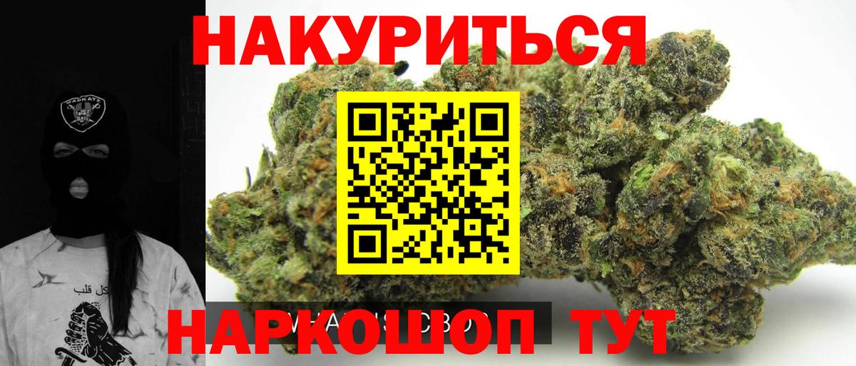 Шишки марихуана THC 21%  Бошки марихуана Ganja  Марихуана семена  Вход с VPN  Усинск 